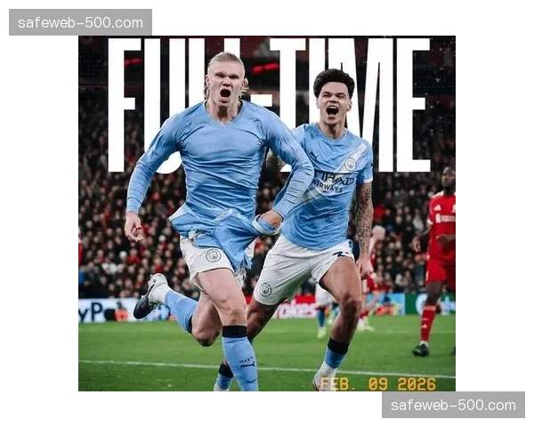 哈兰德补时点射绝杀利物浦 曼城紧追阿森纳争冠悬念延续